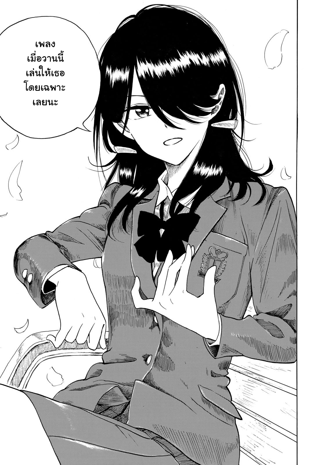 Miageru to Kimi wa page 24