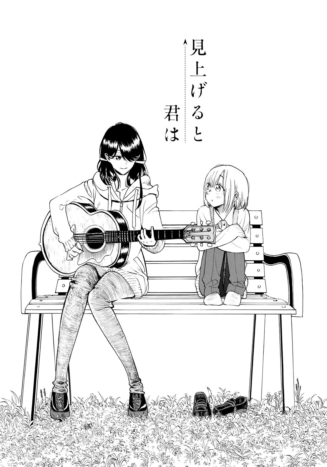 Miageru to Kimi wa page 3