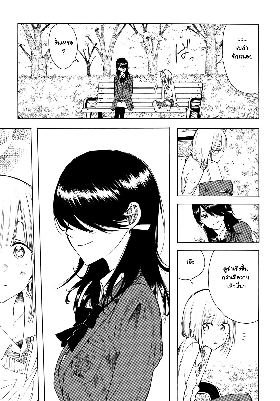 Miageru to Kimi wa page 5