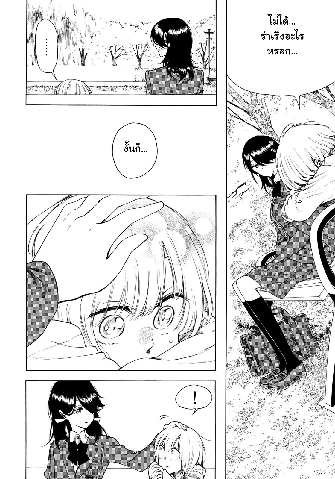 Miageru to Kimi wa page 6