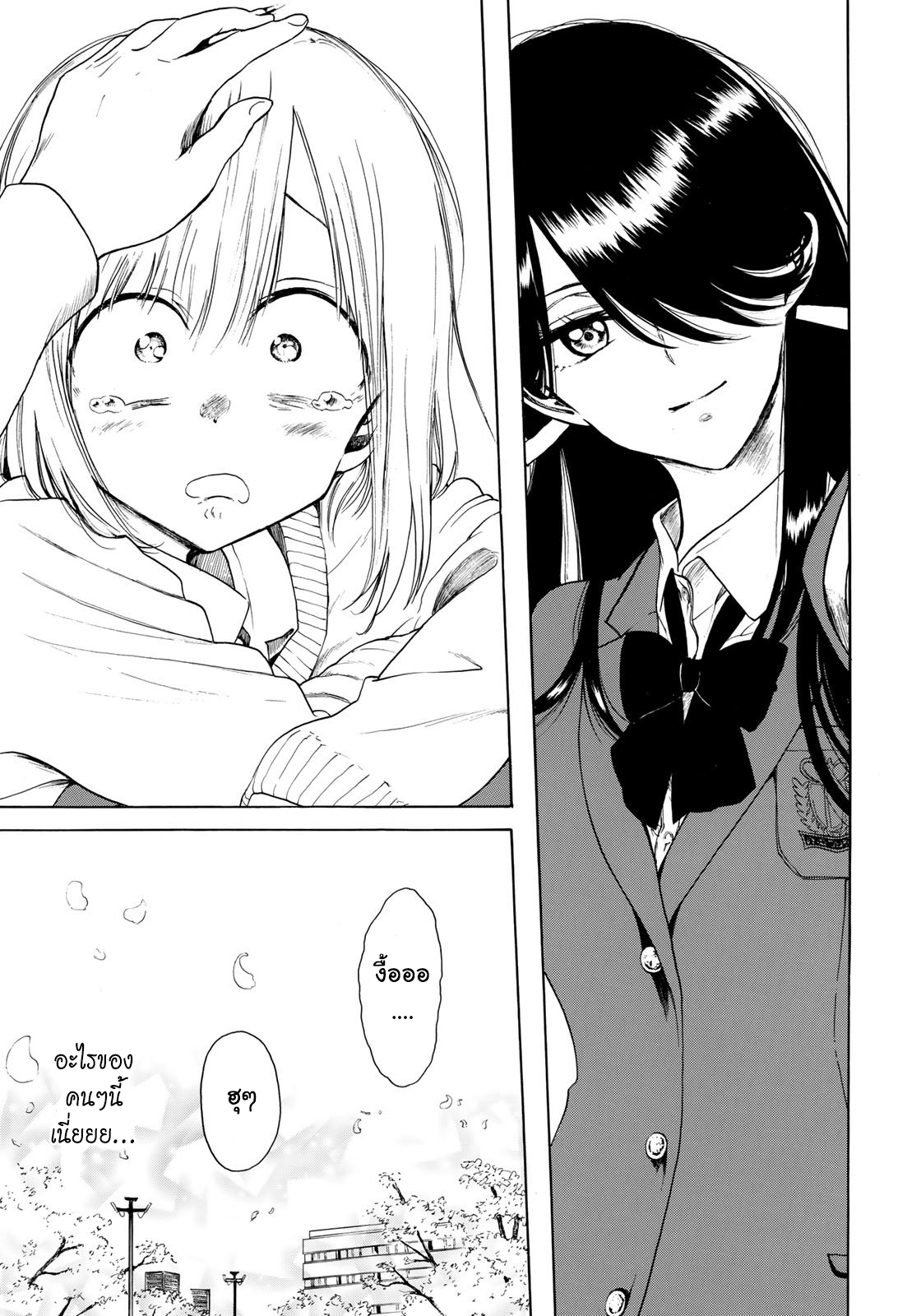 Miageru to Kimi wa page 7