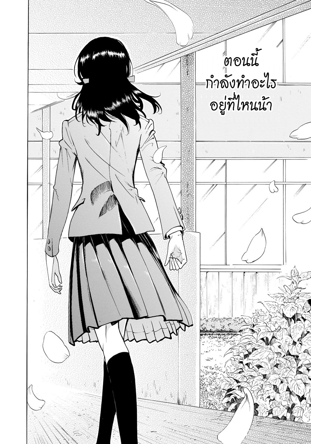 Miageru to Kimi wa page 12