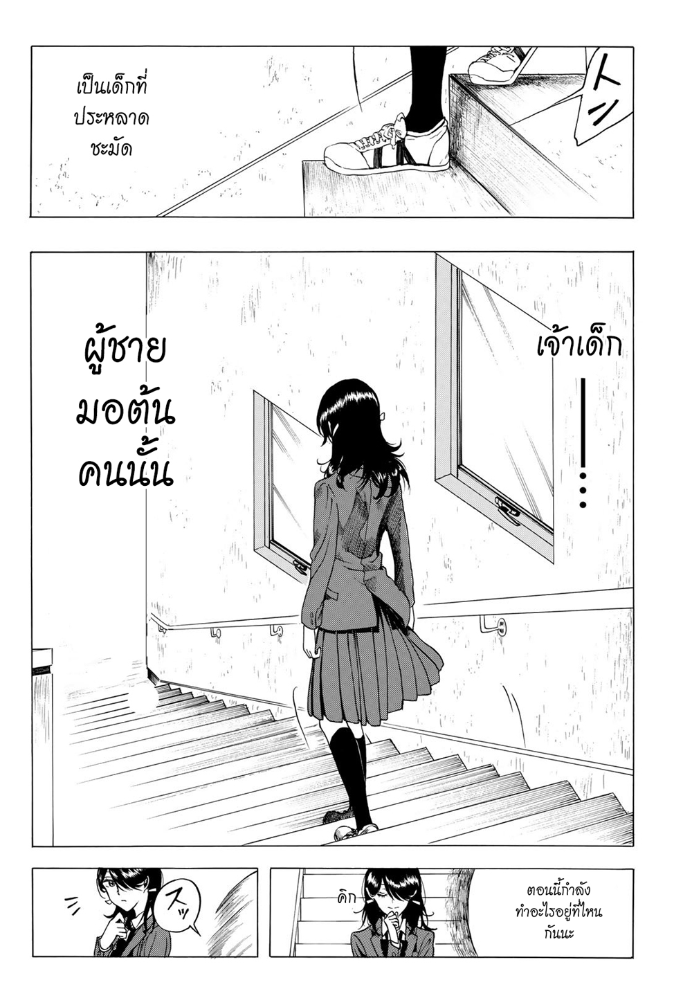 Miageru to Kimi wa page 17