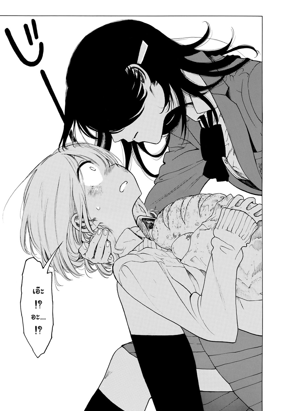 Miageru to Kimi wa page 5