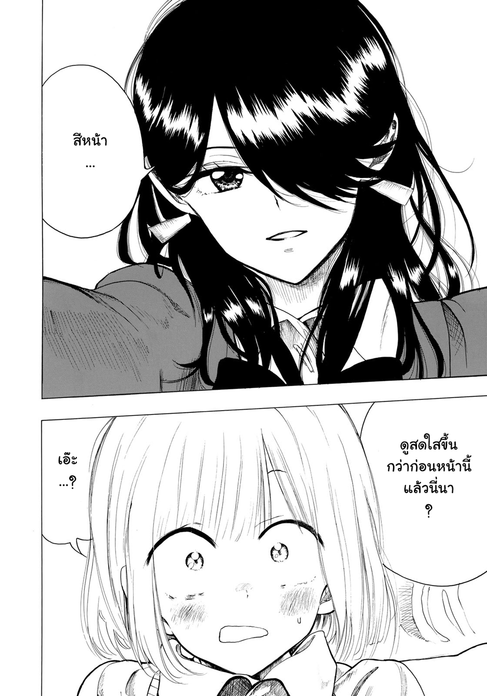 Miageru to Kimi wa page 6