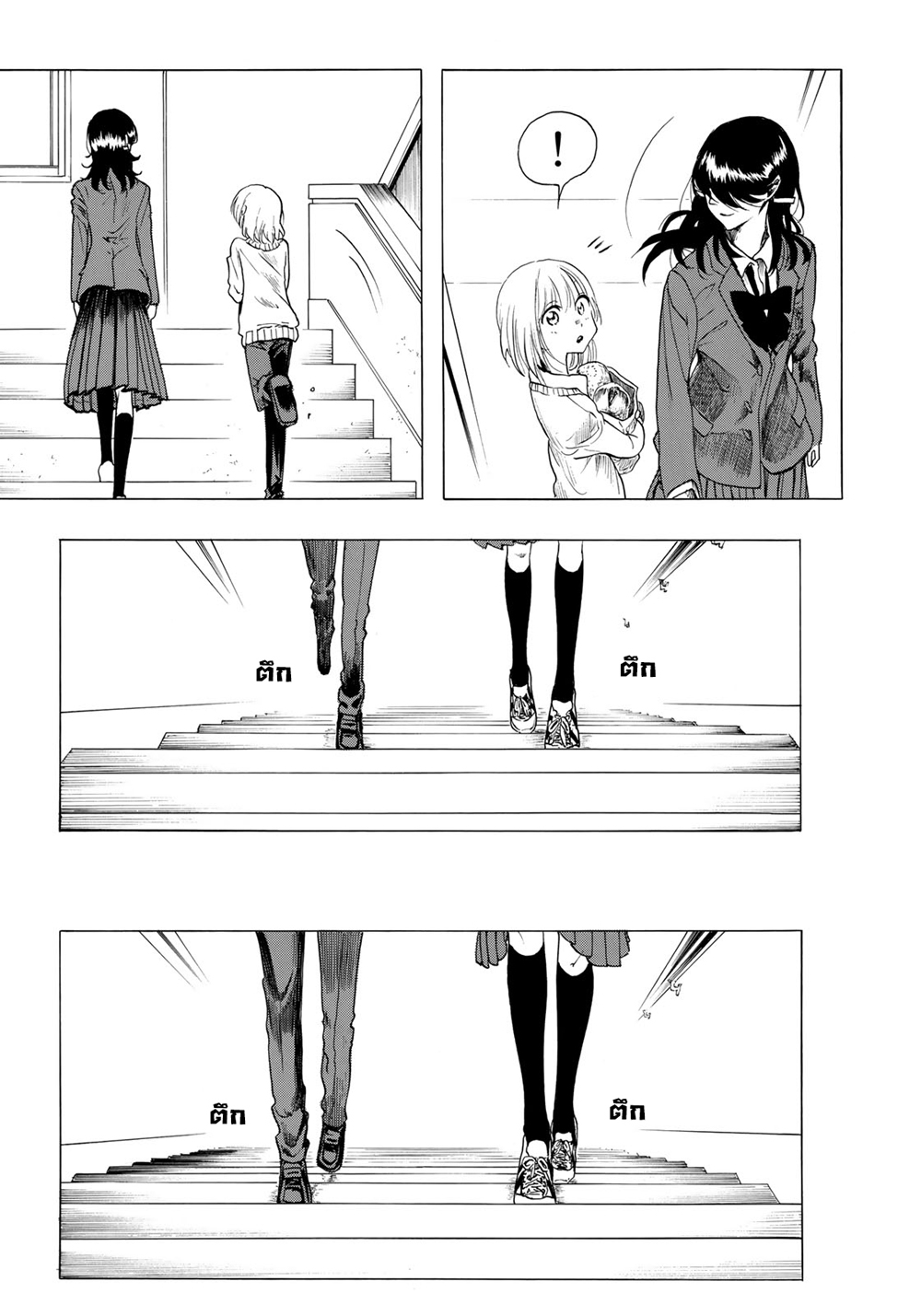 Miageru to Kimi wa page 13