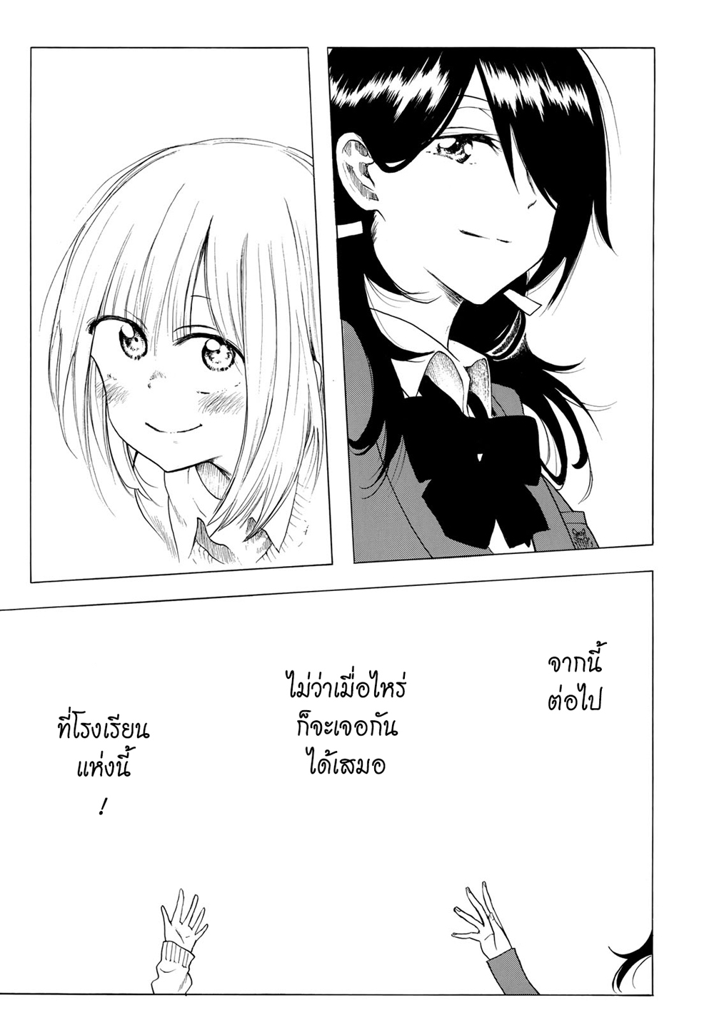 Miageru to Kimi wa page 15