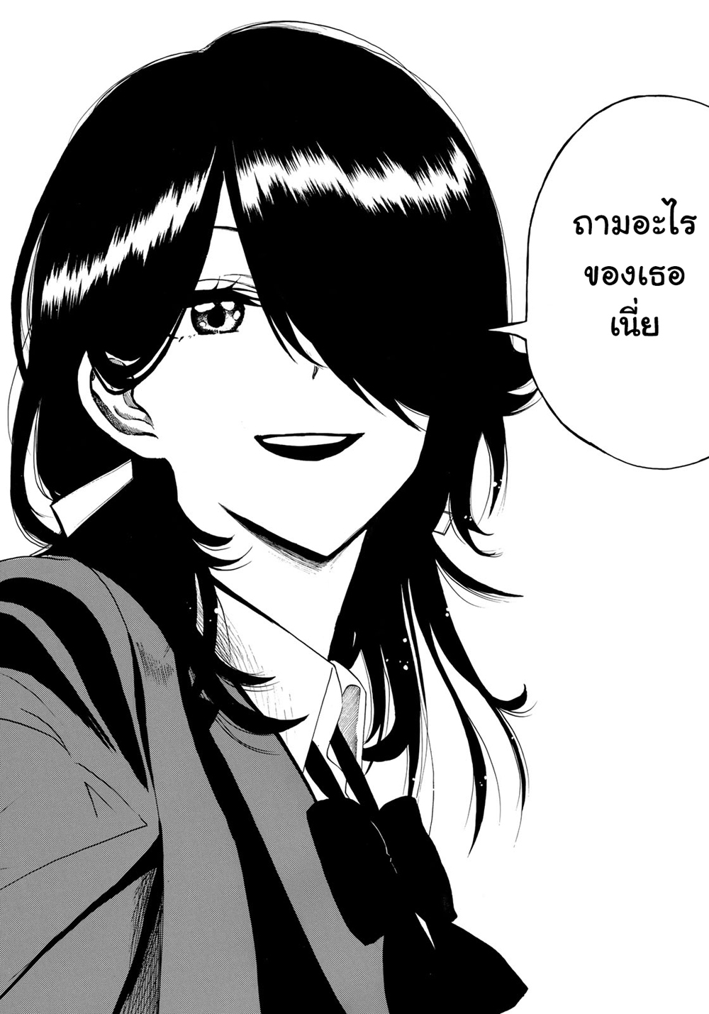 Miageru to Kimi wa page 18
