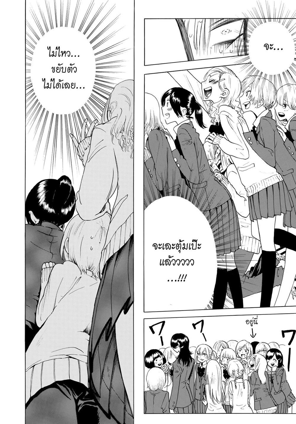 Miageru to Kimi wa page 14