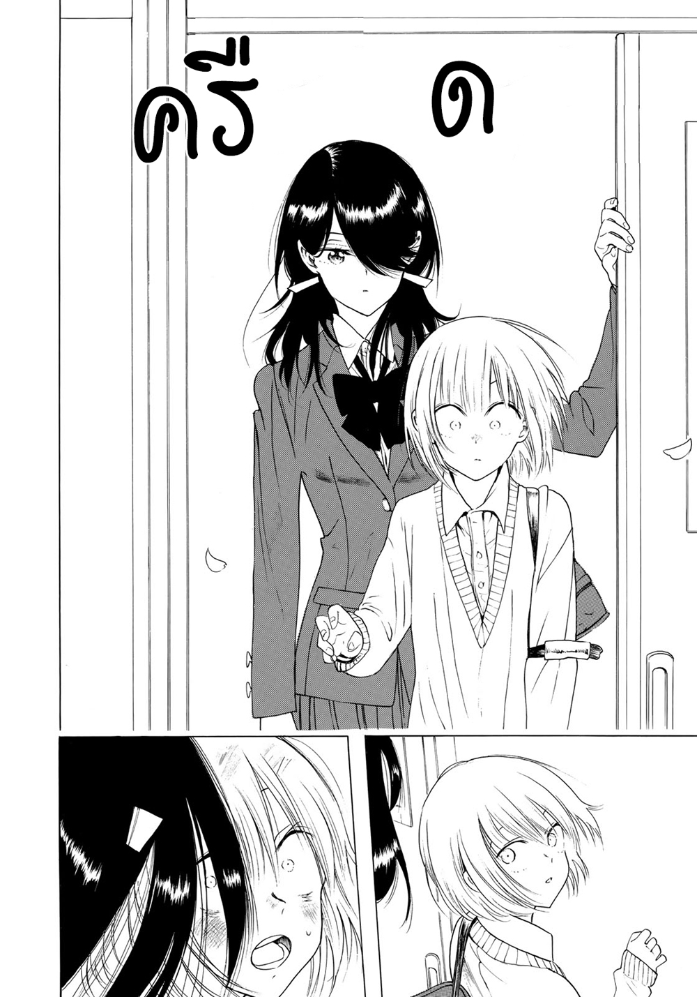Miageru to Kimi wa page 6