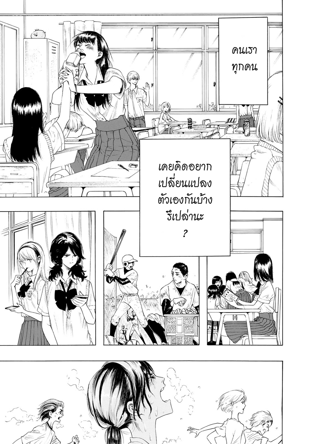 Miageru to Kimi wa page 7