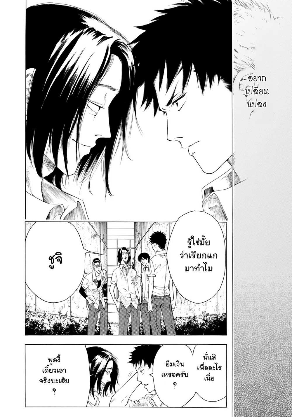 Miageru to Kimi wa page 14