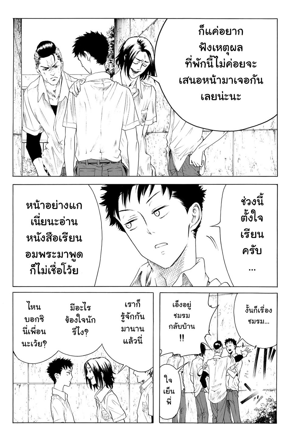 Miageru to Kimi wa page 15