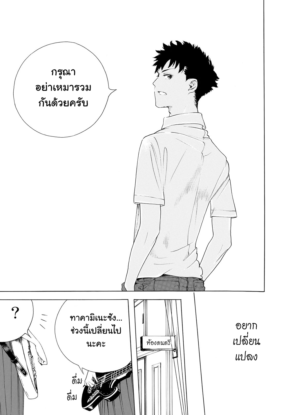 Miageru to Kimi wa page 17
