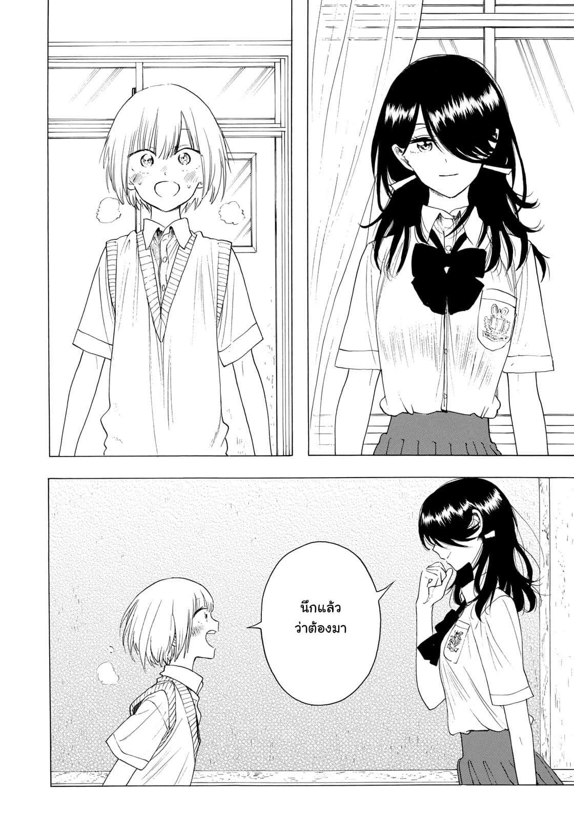 Miageru to Kimi wa page 4