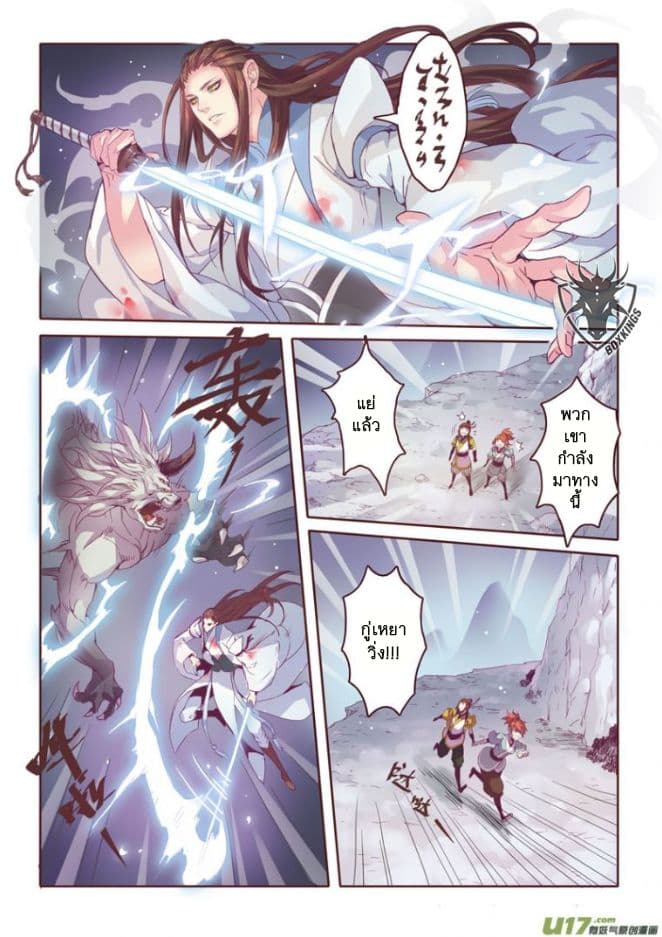 Miao Shou Xian Dan page 7