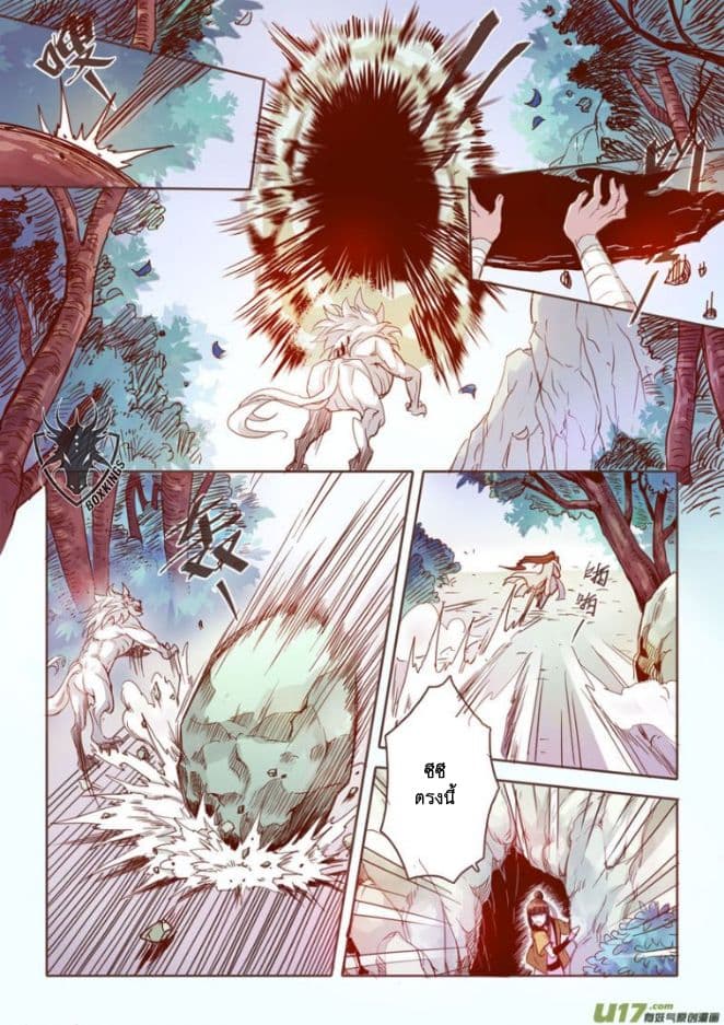 Miao Shou Xian Dan page 19
