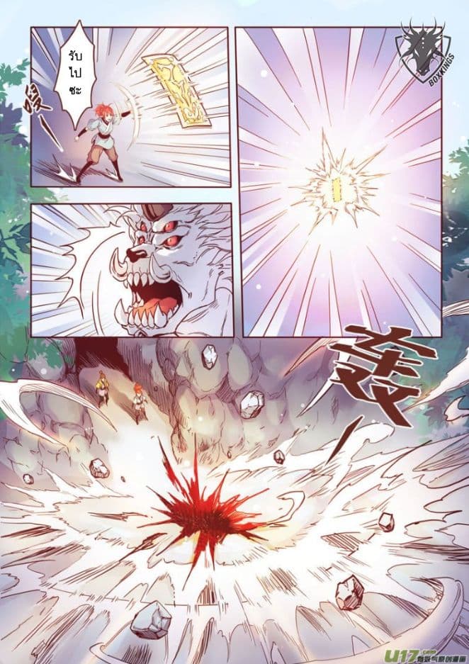 Miao Shou Xian Dan page 26