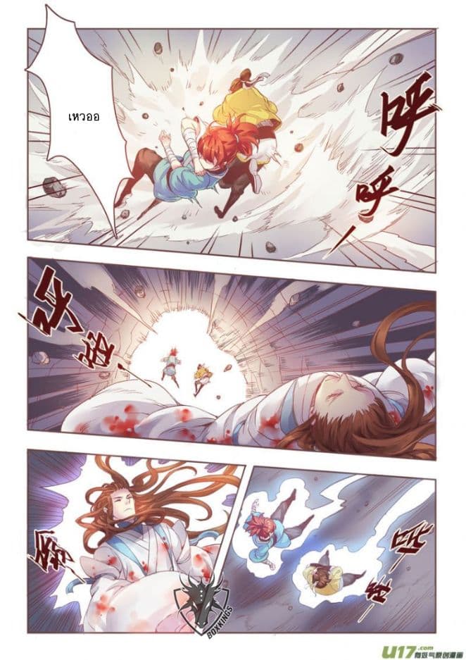 Miao Shou Xian Dan page 27