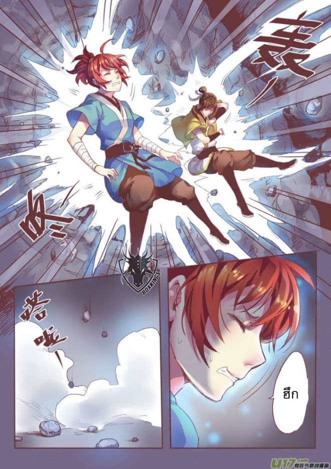 Miao Shou Xian Dan page 28