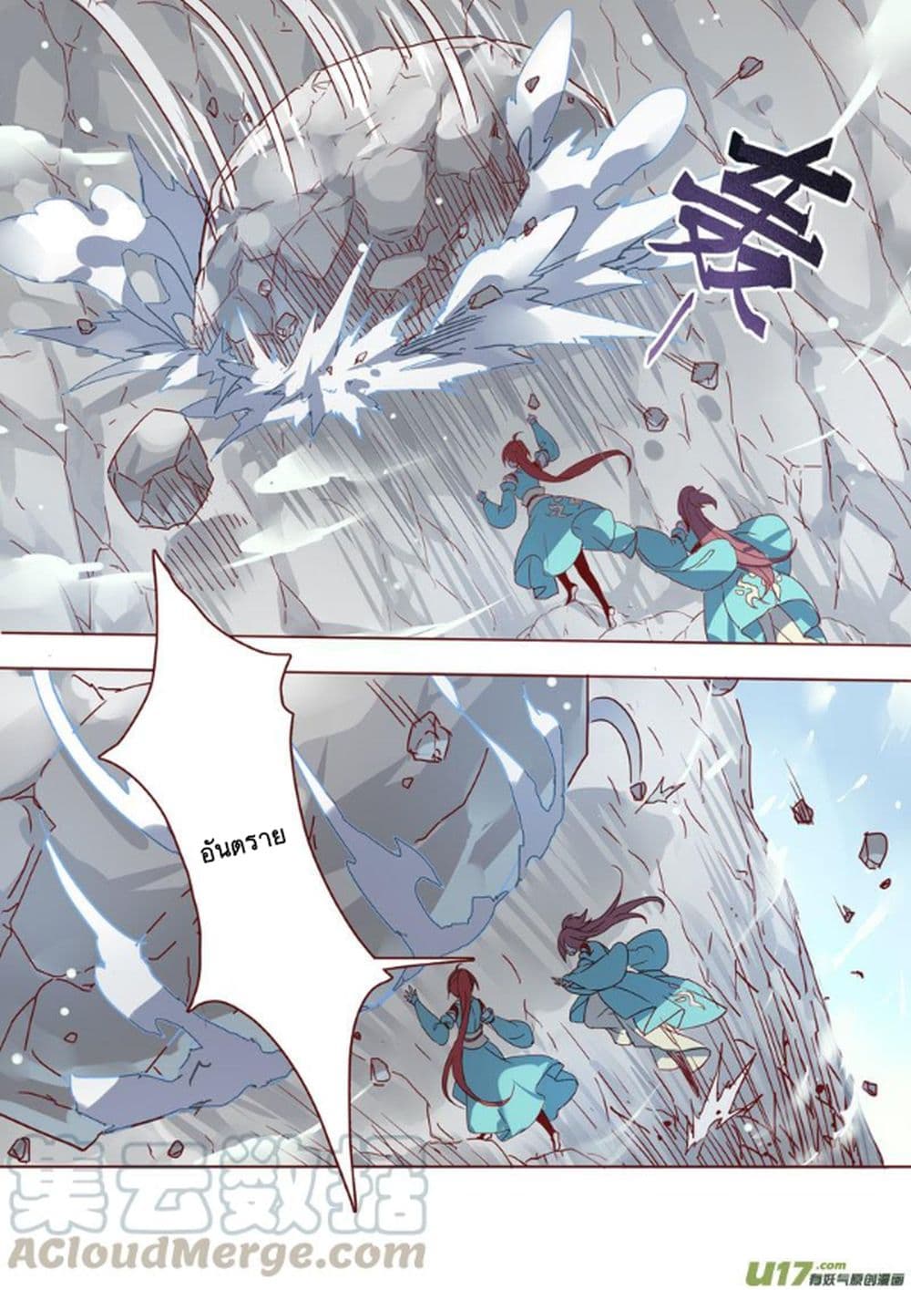 Miao Shou Xian Dan page 4
