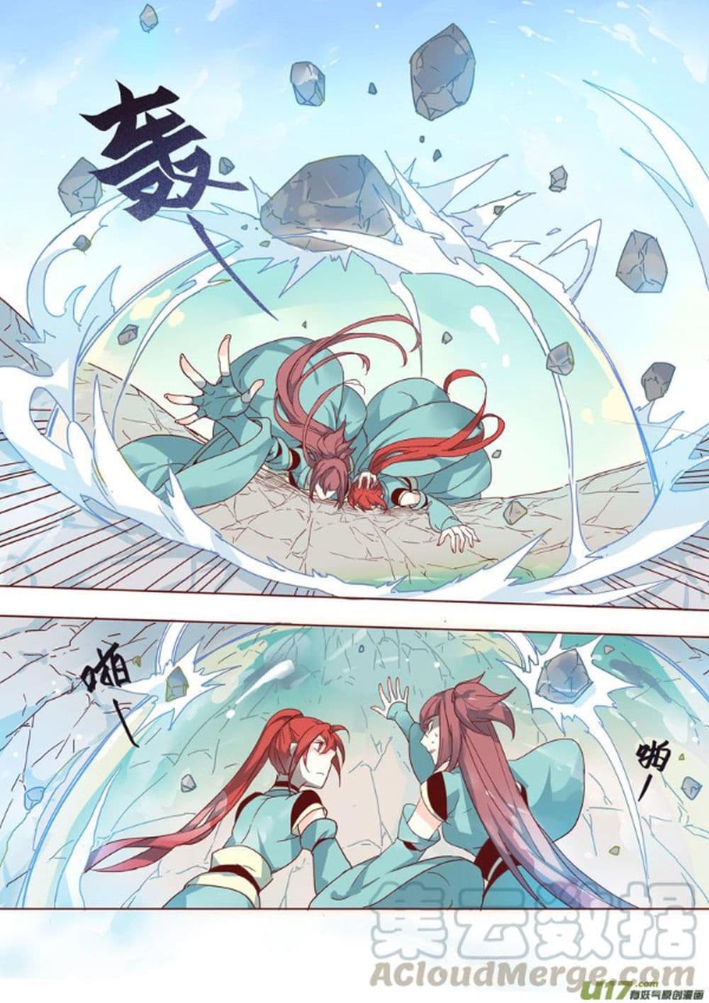 Miao Shou Xian Dan page 6