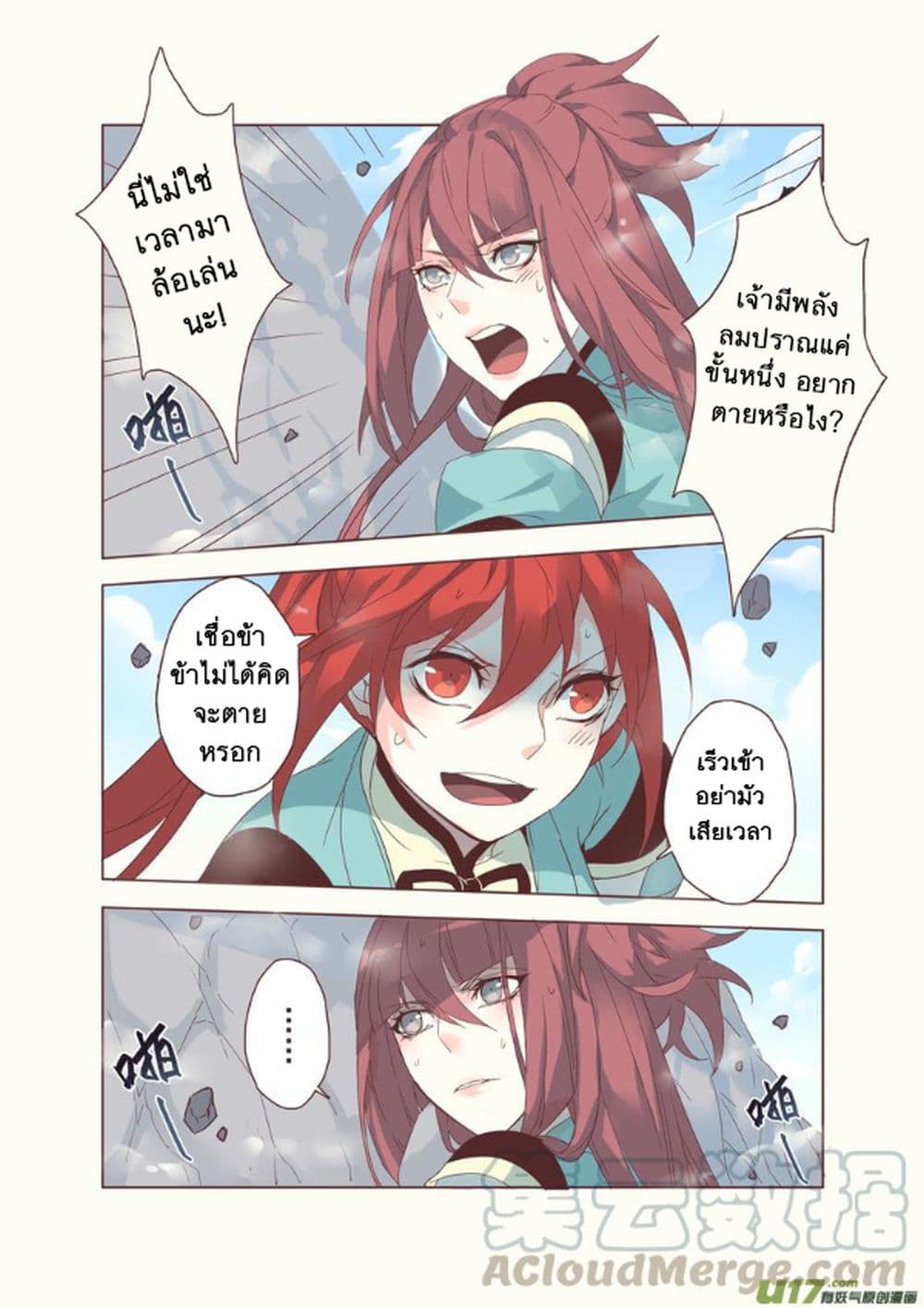 Miao Shou Xian Dan page 8