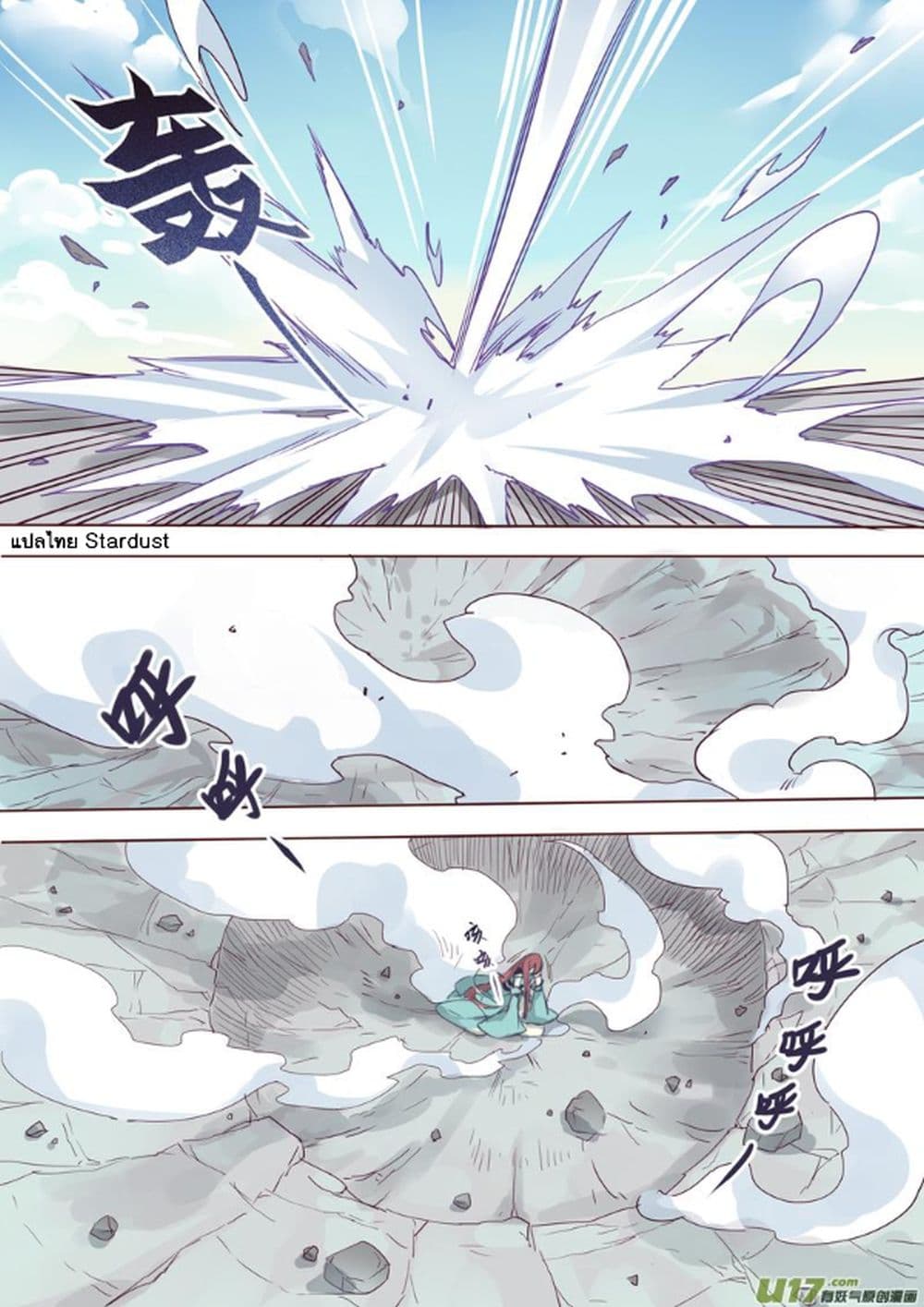 Miao Shou Xian Dan page 13