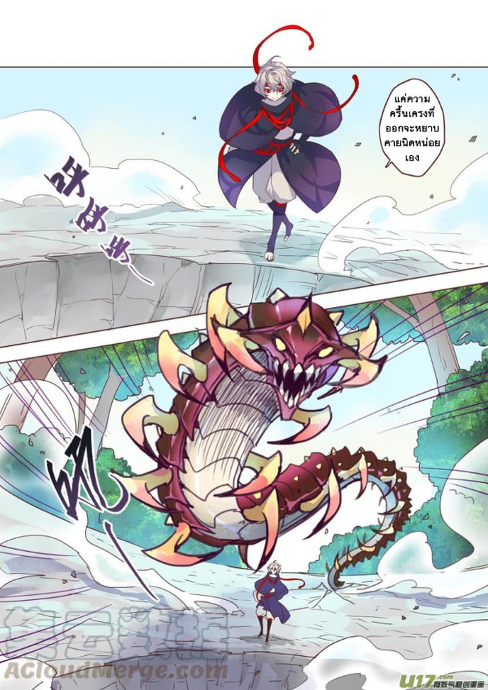 Miao Shou Xian Dan page 14