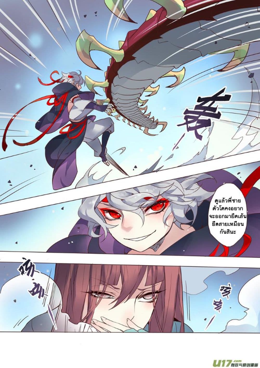 Miao Shou Xian Dan page 15