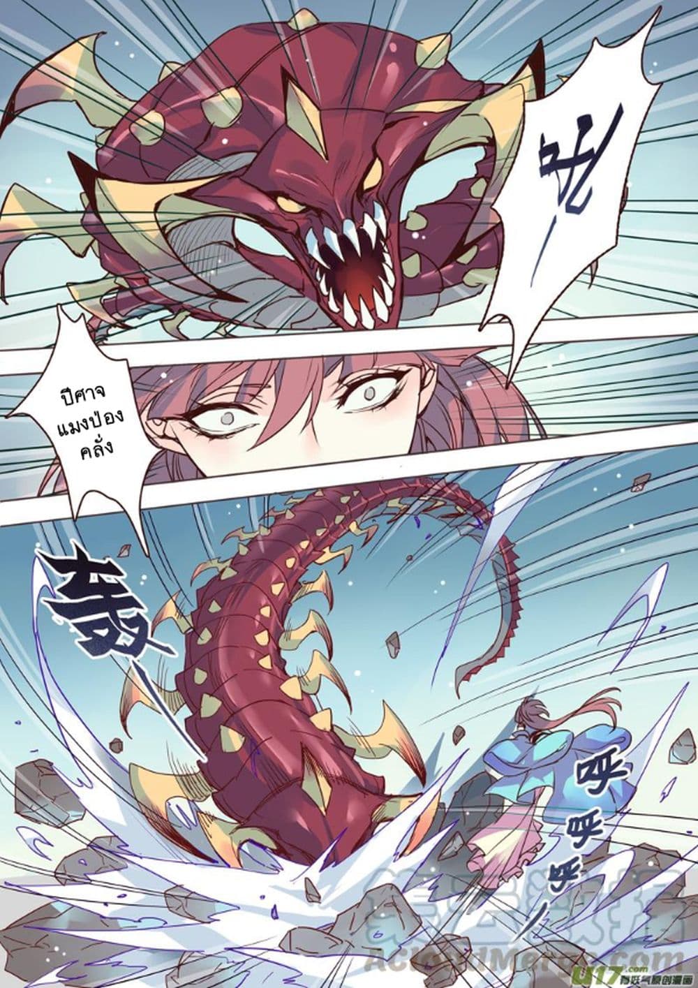 Miao Shou Xian Dan page 16