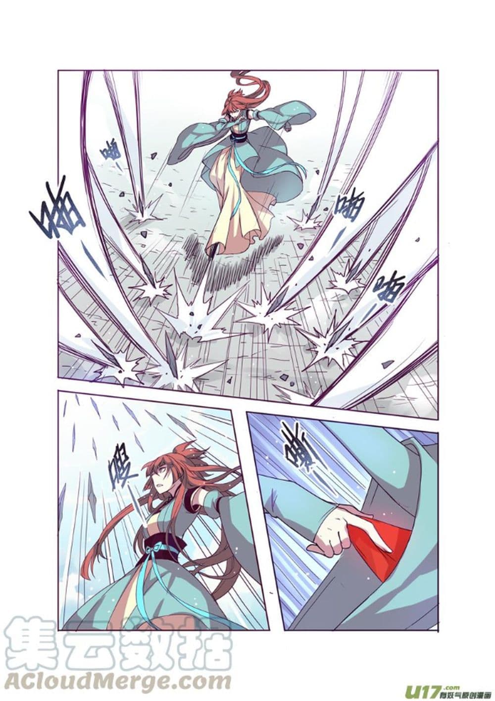 Miao Shou Xian Dan page 18