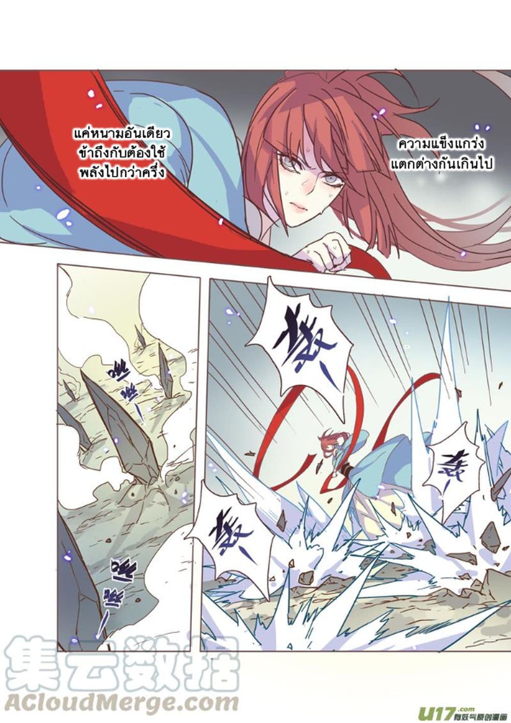Miao Shou Xian Dan page 20