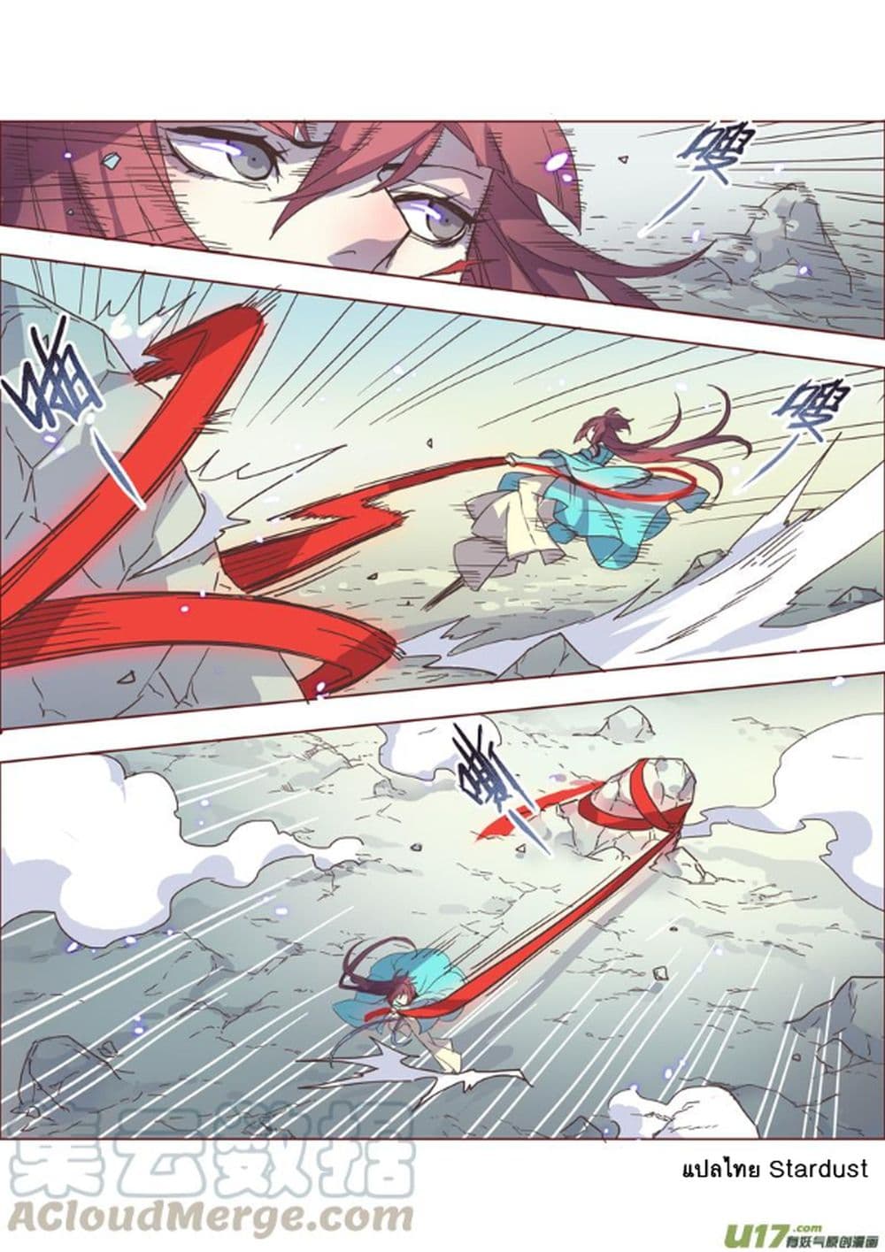 Miao Shou Xian Dan page 22