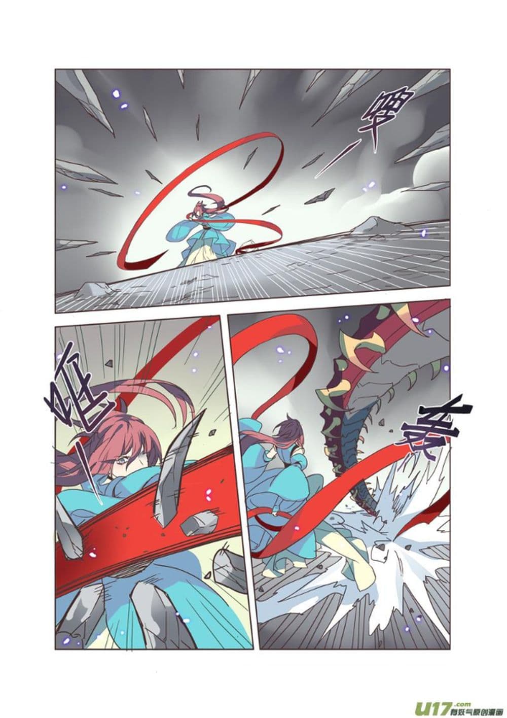Miao Shou Xian Dan page 23