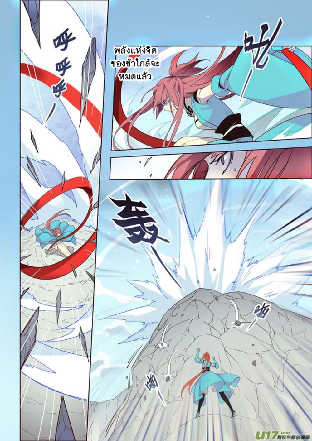Miao Shou Xian Dan page 25