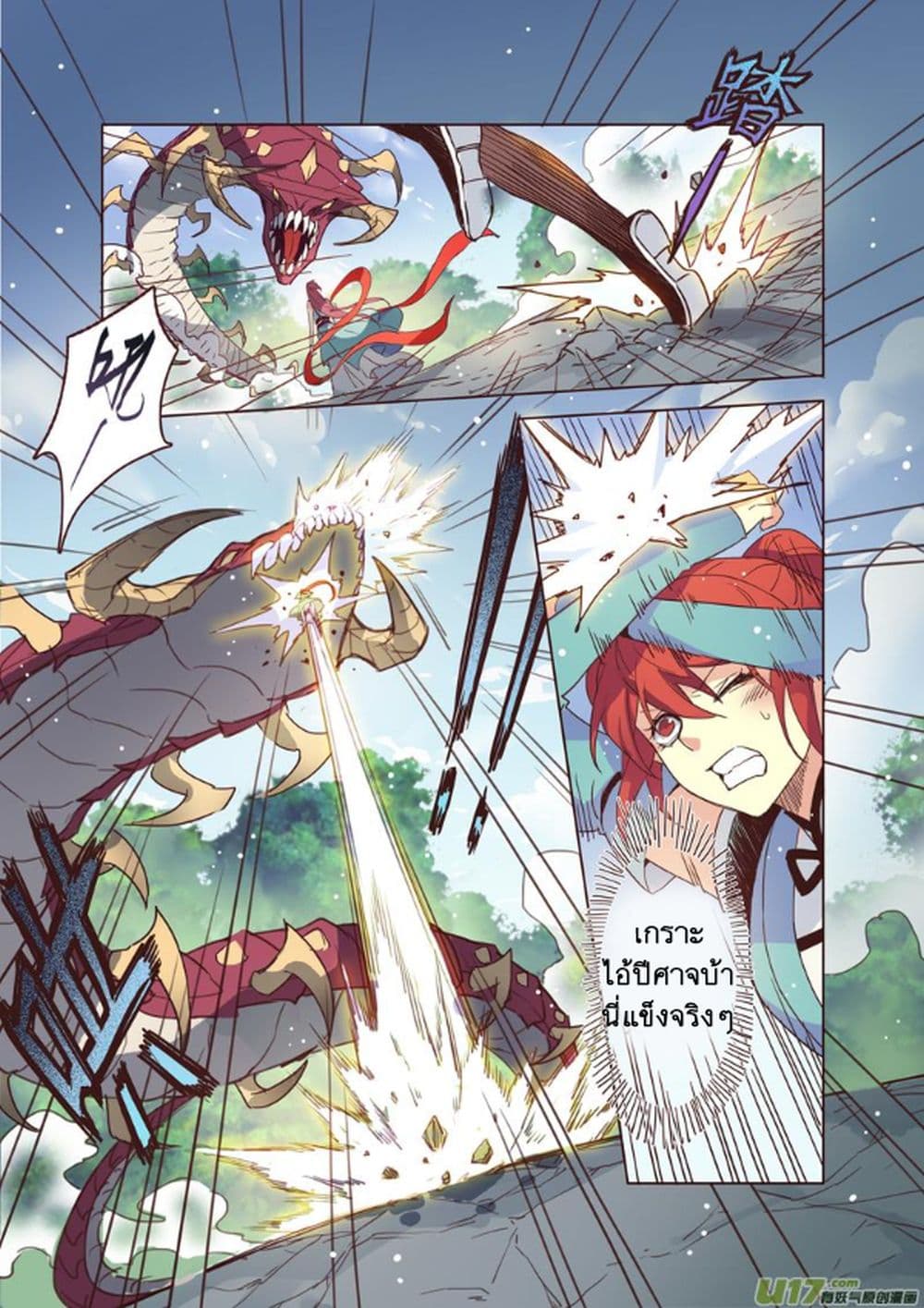 Miao Shou Xian Dan page 30
