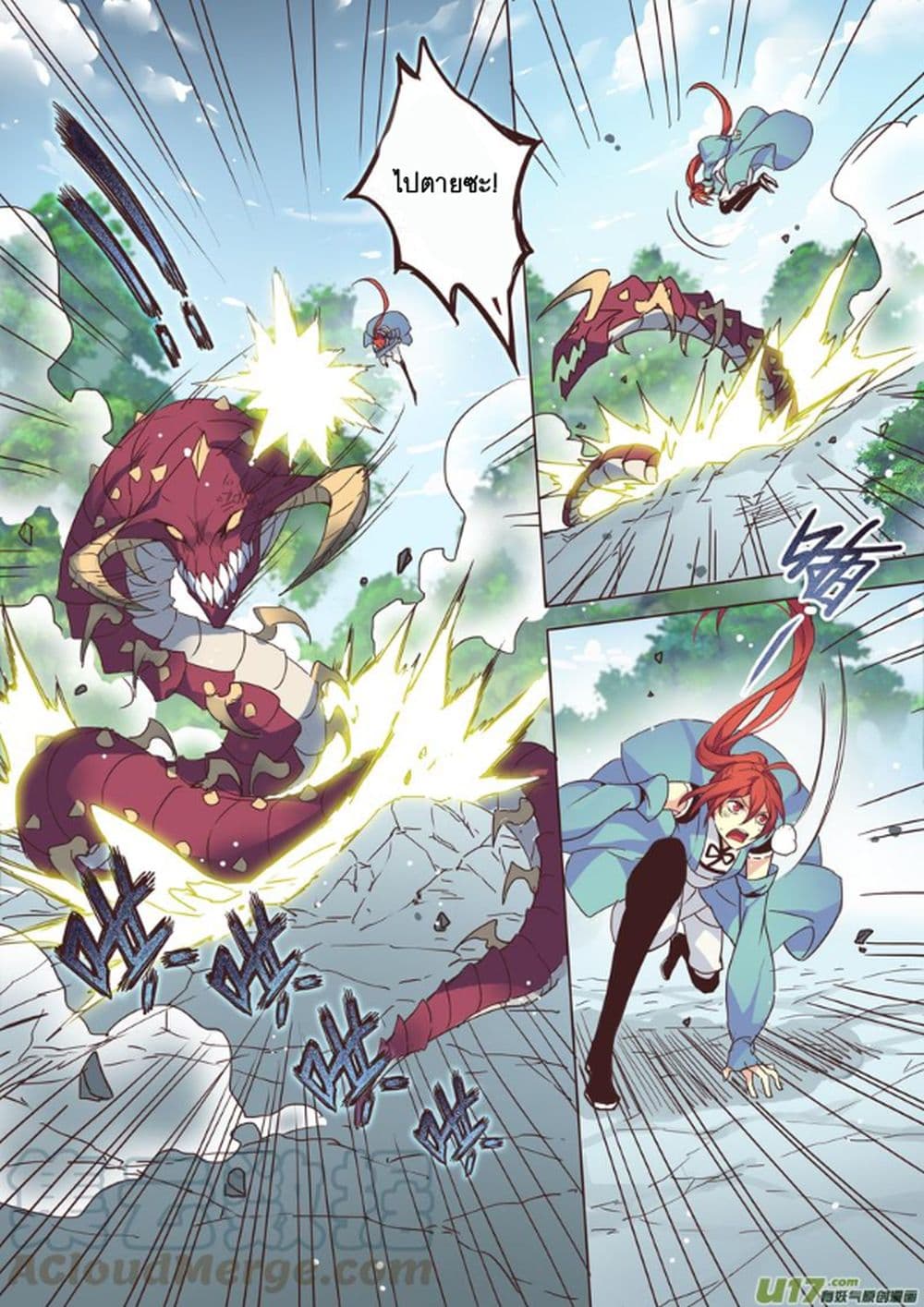 Miao Shou Xian Dan page 31