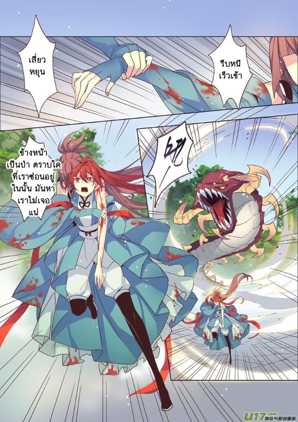 Miao Shou Xian Dan page 32
