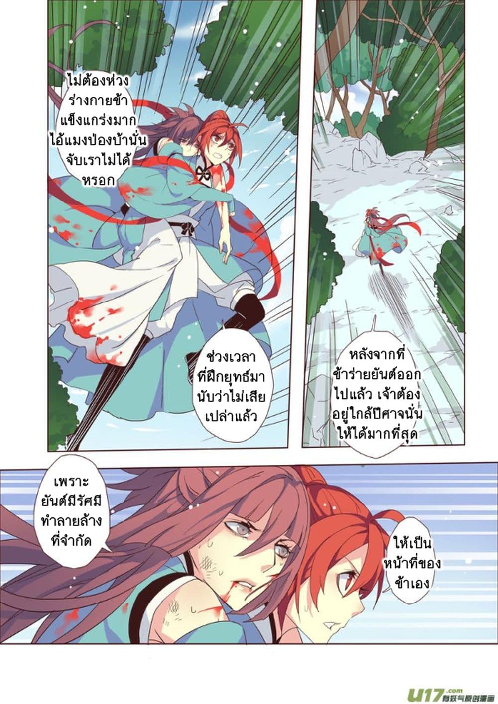 Miao Shou Xian Dan page 34