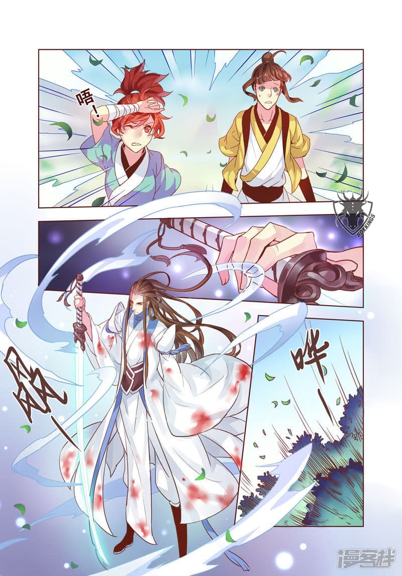 Miao Shou Xian Dan page 8