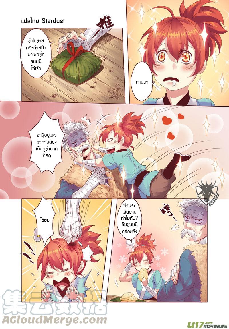 Miao Shou Xian Dan page 15