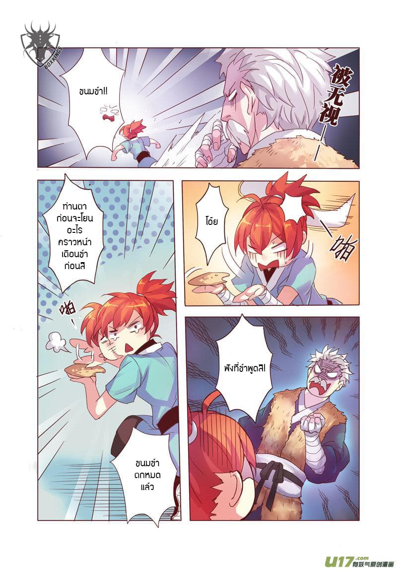 Miao Shou Xian Dan page 18