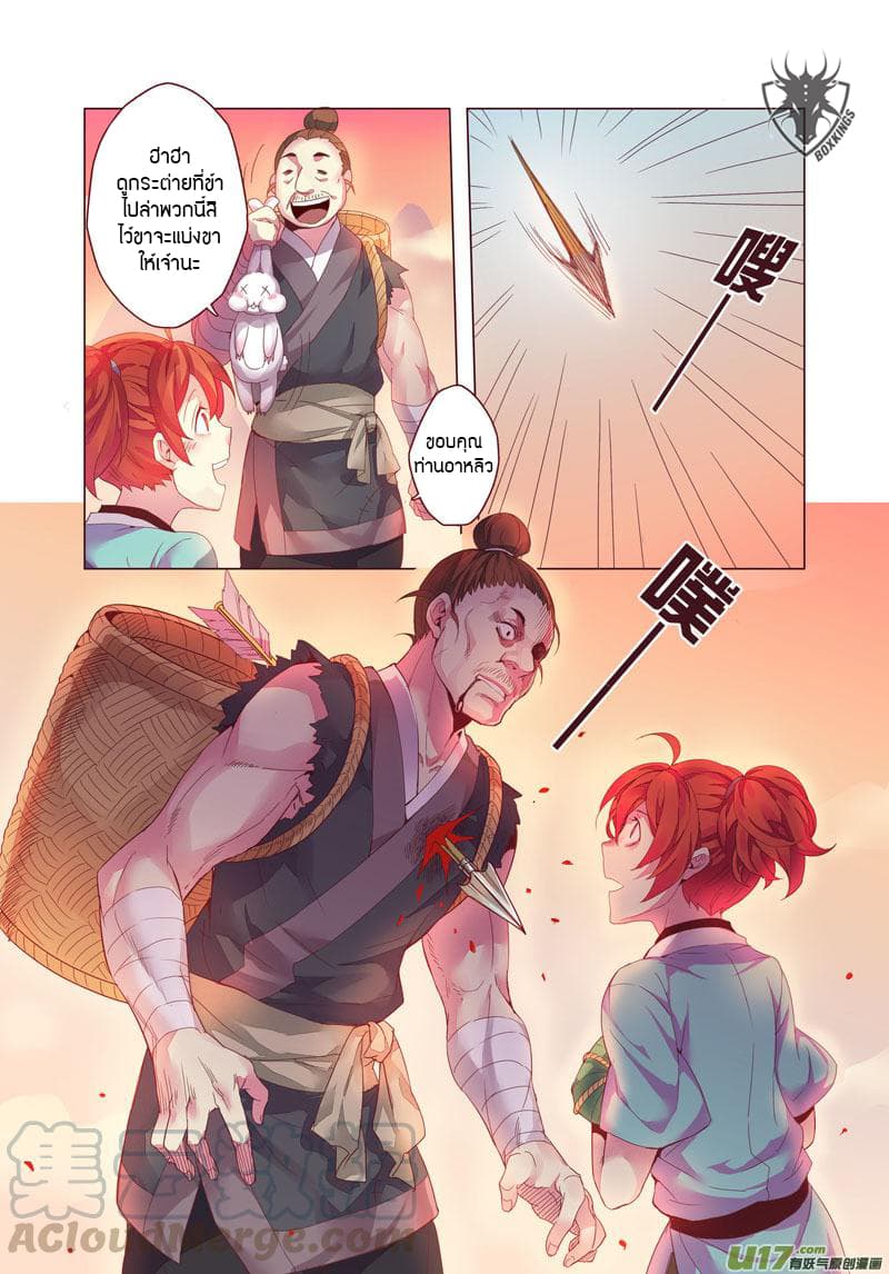 Miao Shou Xian Dan page 23
