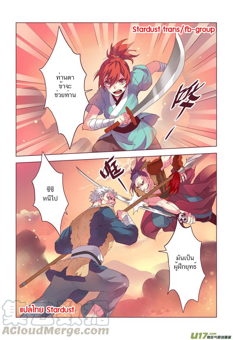 Miao Shou Xian Dan page 7