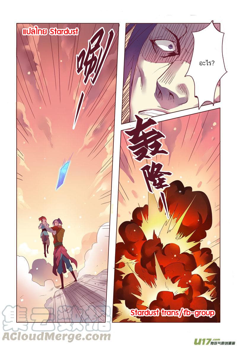 Miao Shou Xian Dan page 13