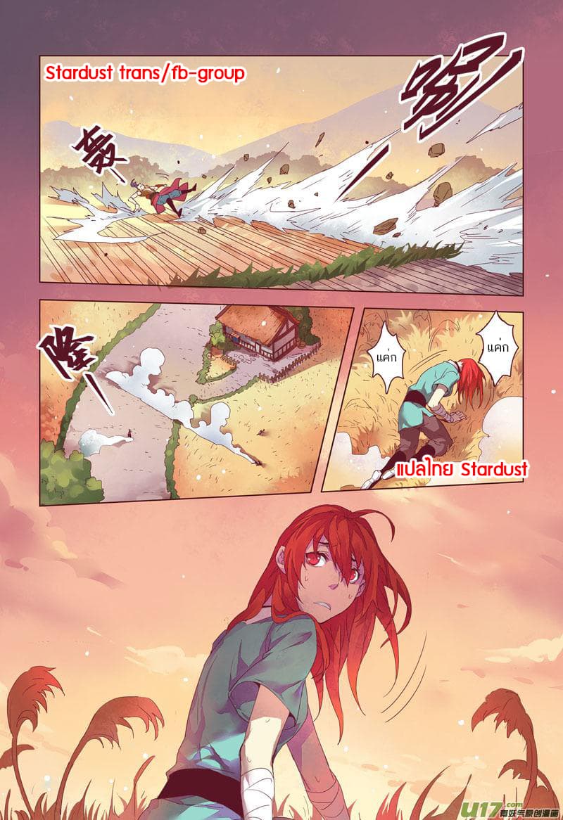 Miao Shou Xian Dan page 14