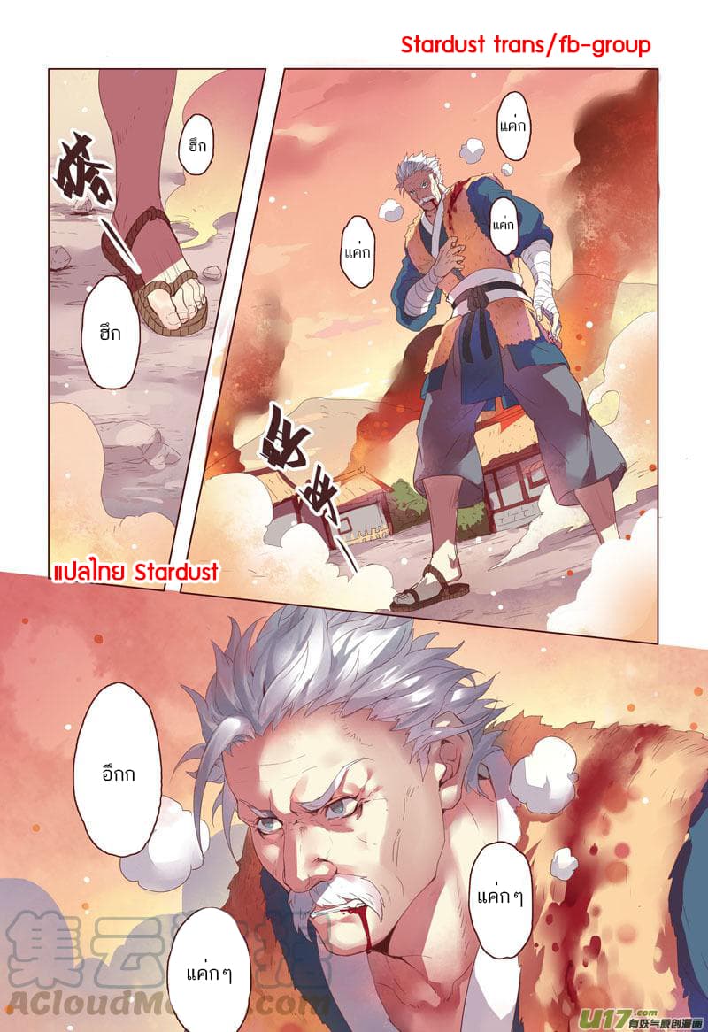 Miao Shou Xian Dan page 15