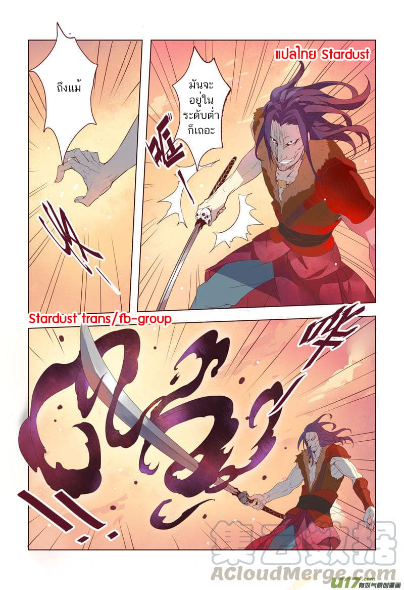 Miao Shou Xian Dan page 17