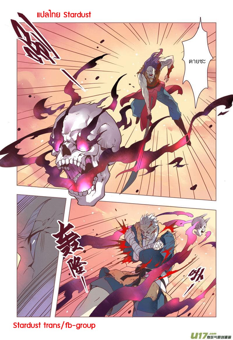 Miao Shou Xian Dan page 18